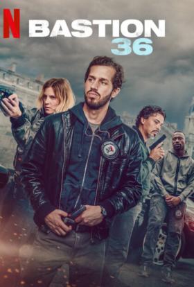 A 36-os osztag online film borító